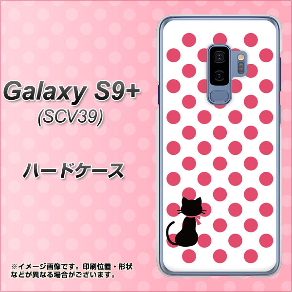 Galaxy S9+ SCV39 au EK807 ネコとシンプル ピンク ハードケース 背面印刷