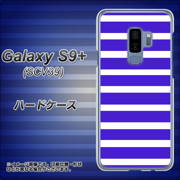 Galaxy S9+ SCV39 au EK880 ボーダーライトブルー ハードケース 背面印刷