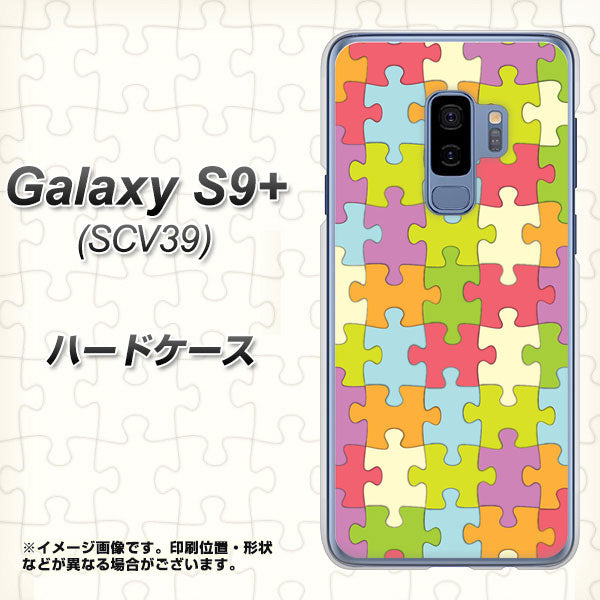 Galaxy S9+ SCV39 au IB902 ジグソーパズル_カラフル ハードケース 背面印刷