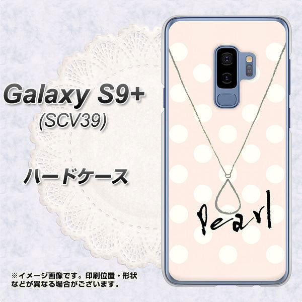 Galaxy S9+ SCV39 au OE815 6月パール ハードケース 背面印刷