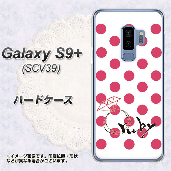 Galaxy S9+ SCV39 au OE816 7月ルビー ハードケース 背面印刷