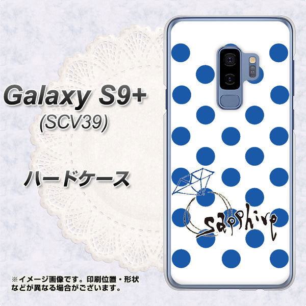 Galaxy S9+ SCV39 au OE818 9月サファイア ハードケース 背面印刷