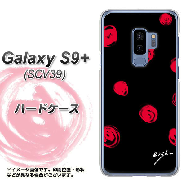 Galaxy S9+ SCV39 au OE837 手描きシンプル ブラック×レッド ハードケース 背面印刷