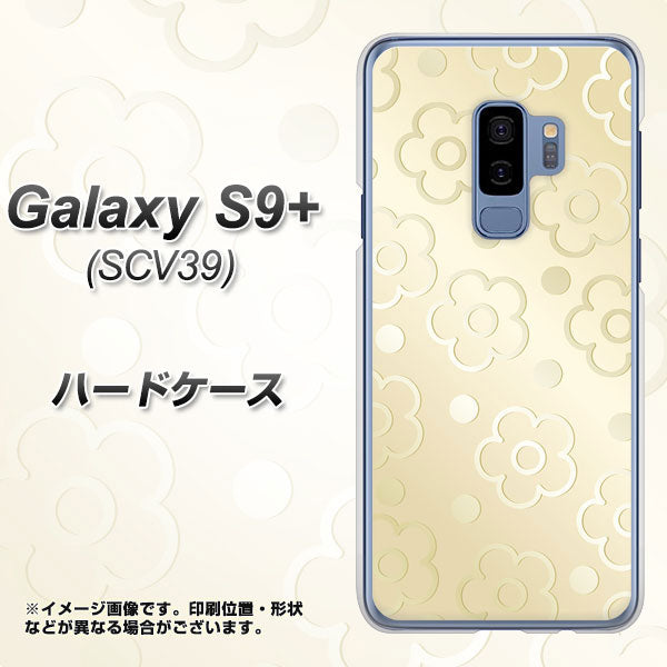 Galaxy S9+ SCV39 au SC842 エンボス風デイジーシンプル(ベージュ) ハードケース 背面印刷