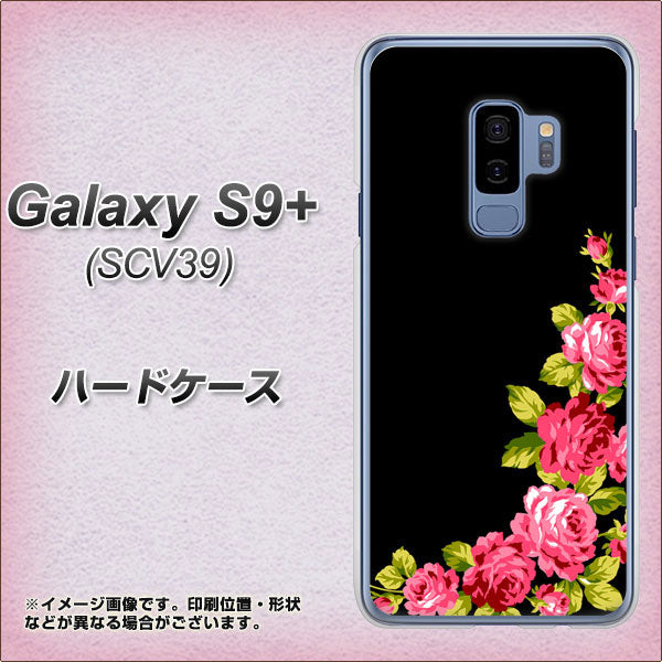 Galaxy S9+ SCV39 au VA826 バラのフレーム(黒) ハードケース 背面印刷