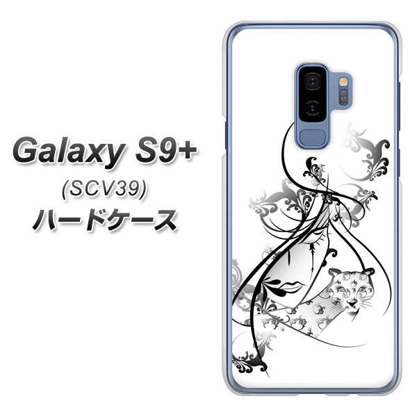 Galaxy S9+ SCV39 au VA832 パンサーと美女 ハードケース 背面印刷