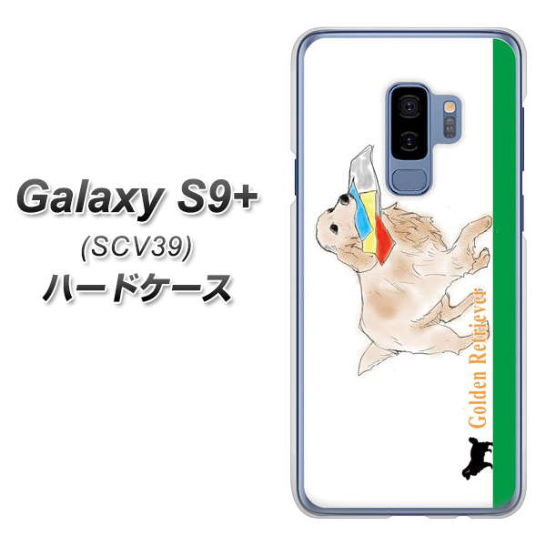 Galaxy S9+ SCV39 au YD829 ゴールデンレトリバー05 ハードケース 背面印刷