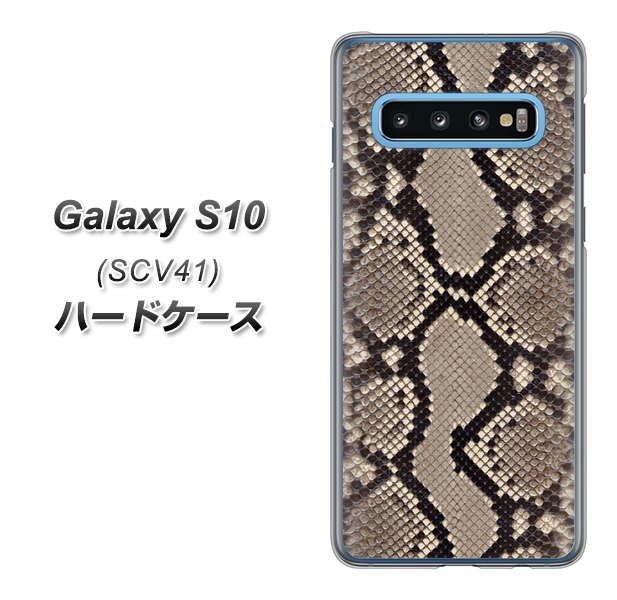 Galaxy S10 SCV41 au 049 ヘビ柄 ハードケース 背面印刷