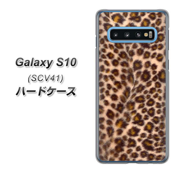 Galaxy S10 SCV41 au 068 ヒョウ(茶) ハードケース 背面印刷