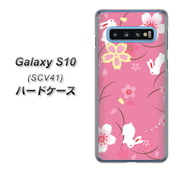 Galaxy S10 SCV41 au 149 桜と白うさぎ ハードケース 背面印刷