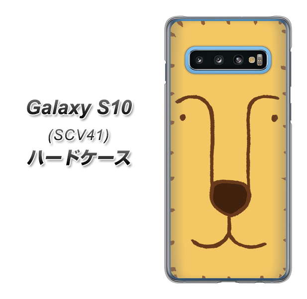 Galaxy S10 SCV41 au 356 らいおん ハードケース 背面印刷