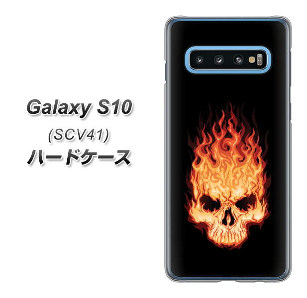 Galaxy S10 SCV41 au 364 ドクロの怒り ハードケース 背面印刷