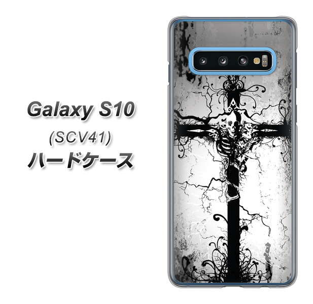 Galaxy S10 SCV41 au 432 張付の骸 ハードケース 背面印刷