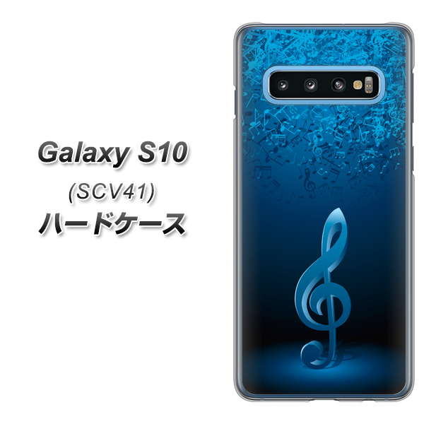 Galaxy S10 SCV41 au 588 オーケストラ ハードケース 背面印刷