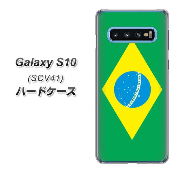 Galaxy S10 SCV41 au 664 ブラジル ハードケース 背面印刷