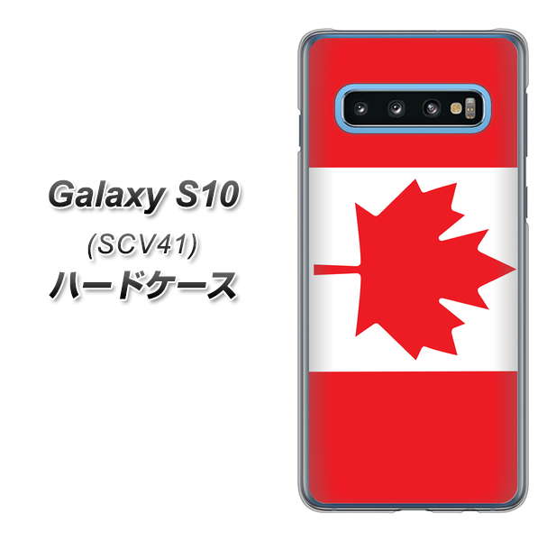 Galaxy S10 SCV41 au 669 カナダ ハードケース 背面印刷