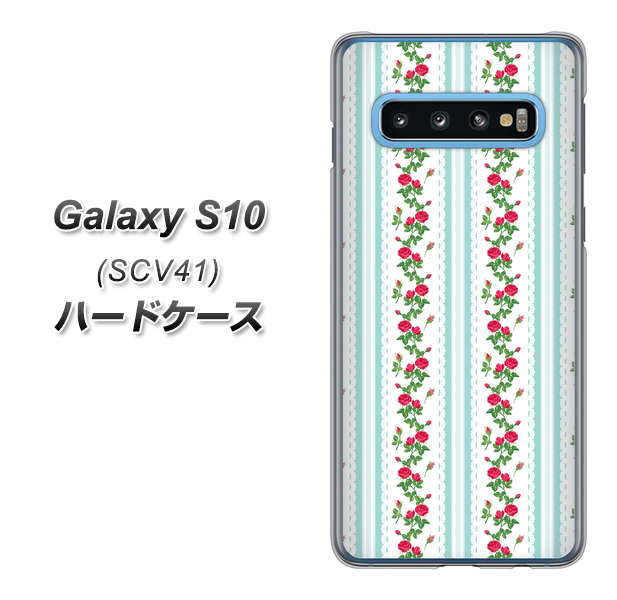 Galaxy S10 SCV41 au 744 イングリッシュガーデン(ブルー) ハードケース 背面印刷