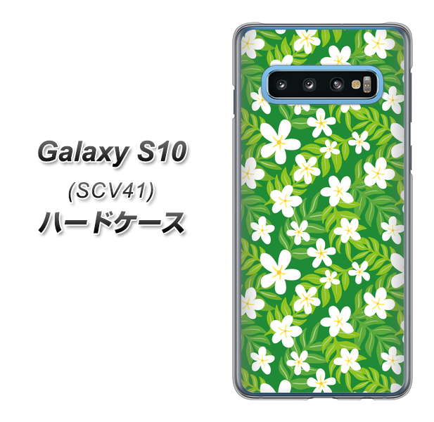 Galaxy S10 SCV41 au 760 ジャスミンの花畑 ハードケース 背面印刷