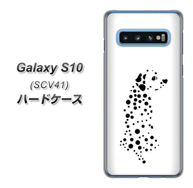 Galaxy S10 SCV41 au 1038 振り向くダルメシアン(WH) ハードケース 背面印刷