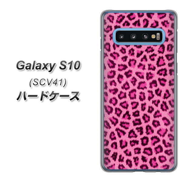 Galaxy S10 SCV41 au 1066 ヒョウ柄ベーシックSピンク ハードケース 背面印刷