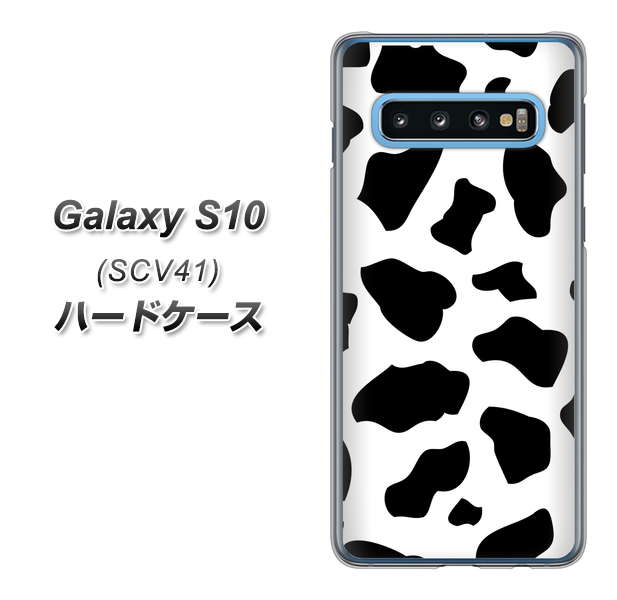 Galaxy S10 SCV41 au 1070 ダルメシアン(WH) ハードケース 背面印刷