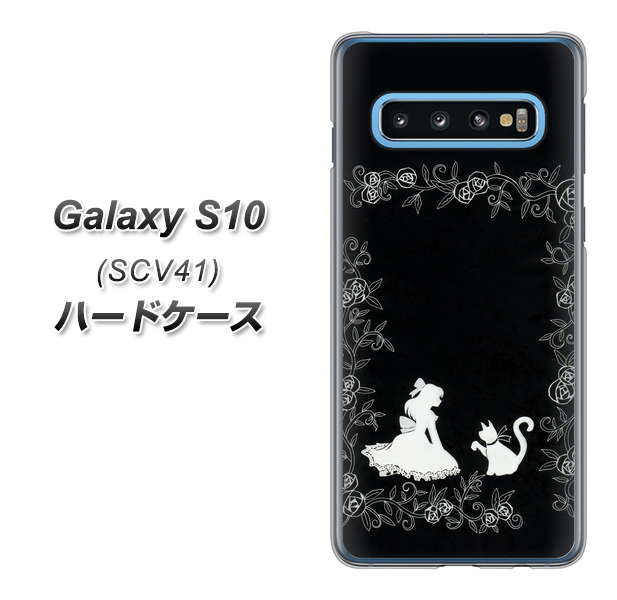 Galaxy S10 SCV41 au 1097 お姫様とネコ(モノトーン) ハードケース 背面印刷