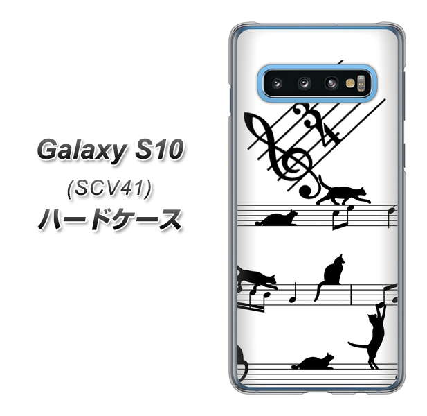 Galaxy S10 SCV41 au 1112 音符とじゃれるネコ2 ハードケース 背面印刷