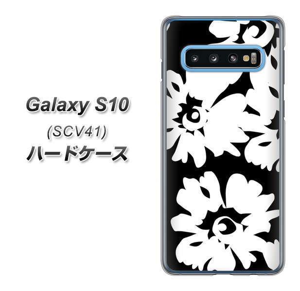 Galaxy S10 SCV41 au 1215 モダンフラワー ハードケース 背面印刷