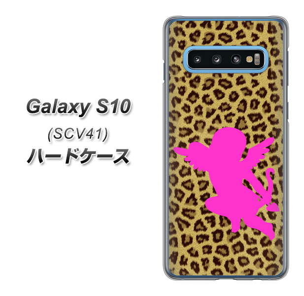 Galaxy S10 SCV41 au 1245 ヒョウ柄エンジェル ハードケース 背面印刷