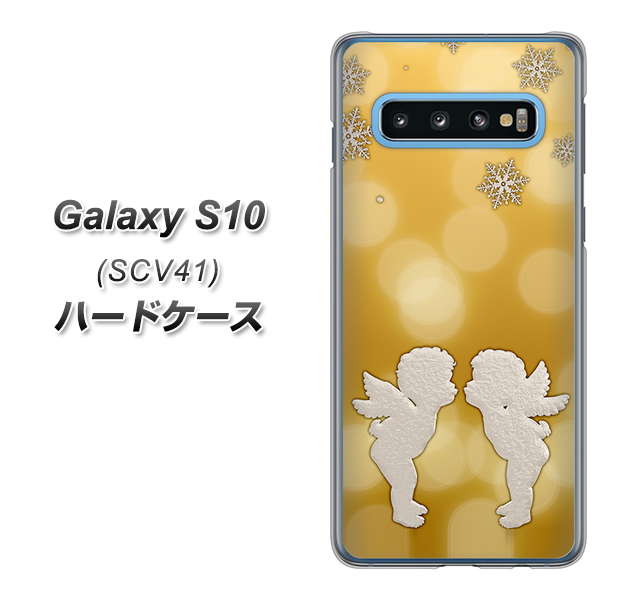 Galaxy S10 SCV41 au 1247 エンジェルkiss(S) ハードケース 背面印刷