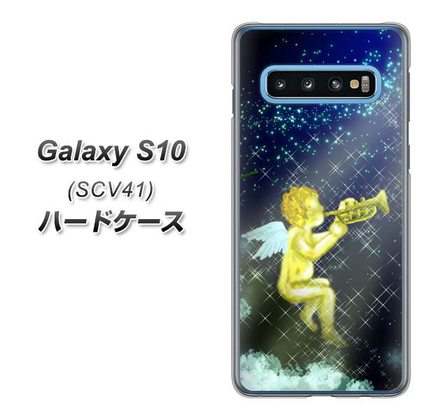 Galaxy S10 SCV41 au 1248 天使の演奏 ハードケース 背面印刷