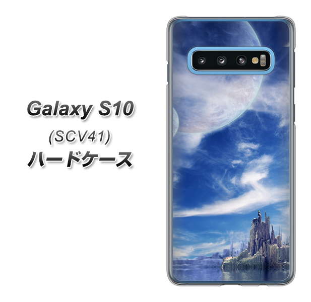 Galaxy S10 SCV41 au 1270 広がる宇宙 ハードケース 背面印刷