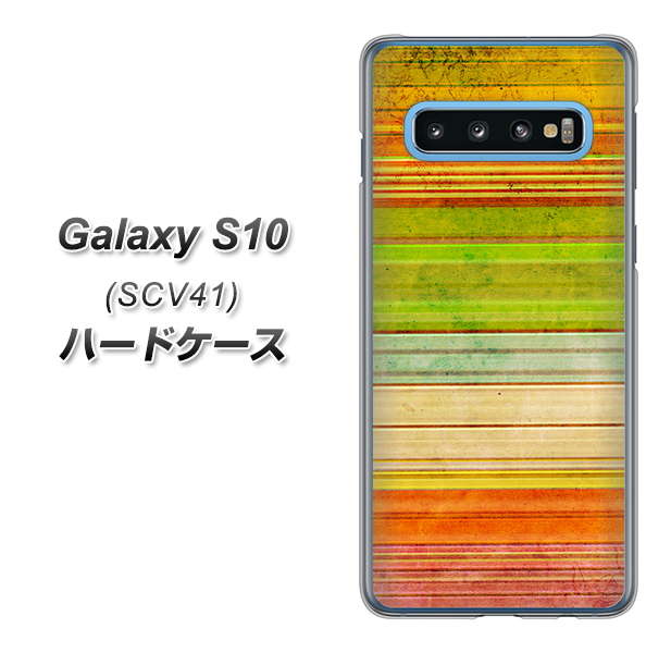 Galaxy S10 SCV41 au 1324 ビンテージボーダー(色彩) ハードケース 背面印刷