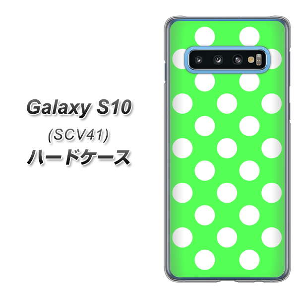 Galaxy S10 SCV41 au 1356 シンプルビッグ白緑 ハードケース 背面印刷