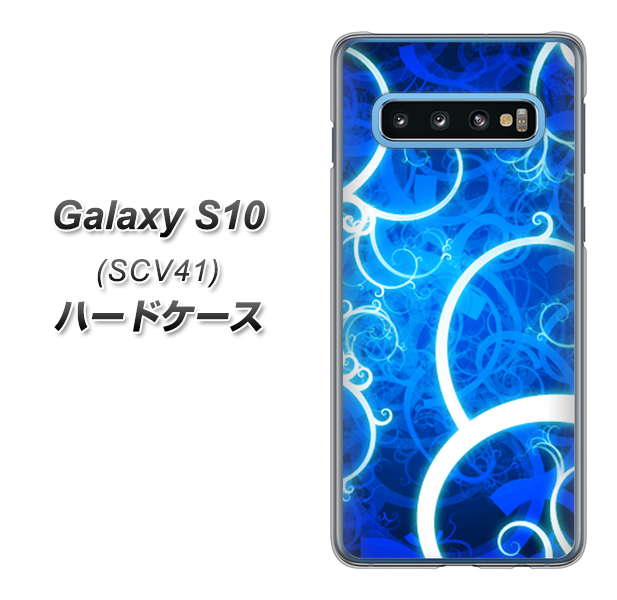 Galaxy S10 SCV41 au EK850 神秘の草 ハードケース 背面印刷