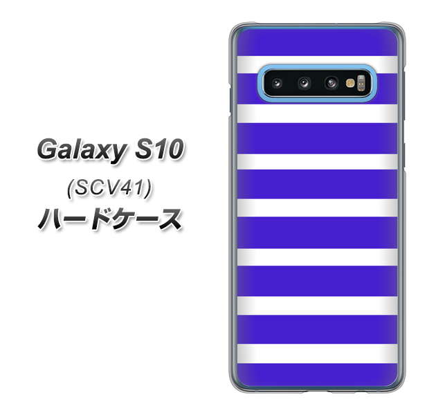 Galaxy S10 SCV41 au EK880 ボーダーライトブルー ハードケース 背面印刷