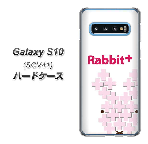 Galaxy S10 SCV41 au IA802 Rabbit+ ハードケース 背面印刷