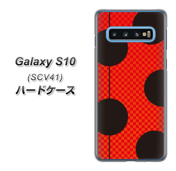 Galaxy S10 SCV41 au IB906 てんとうむしのシンプル ハードケース 背面印刷