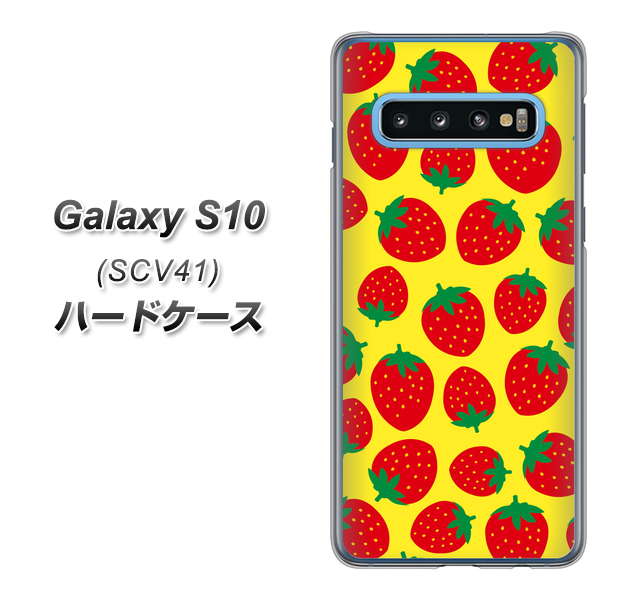 Galaxy S10 SCV41 au SC812 小さいイチゴ模様 レッドとイエロー ハードケース 背面印刷
