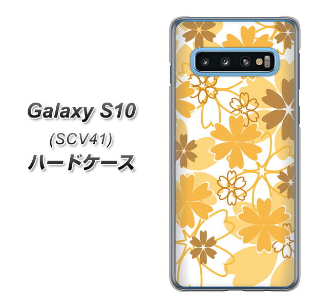 Galaxy S10 SCV41 au VA959 重なり合う花 オレンジ ハードケース 背面印刷