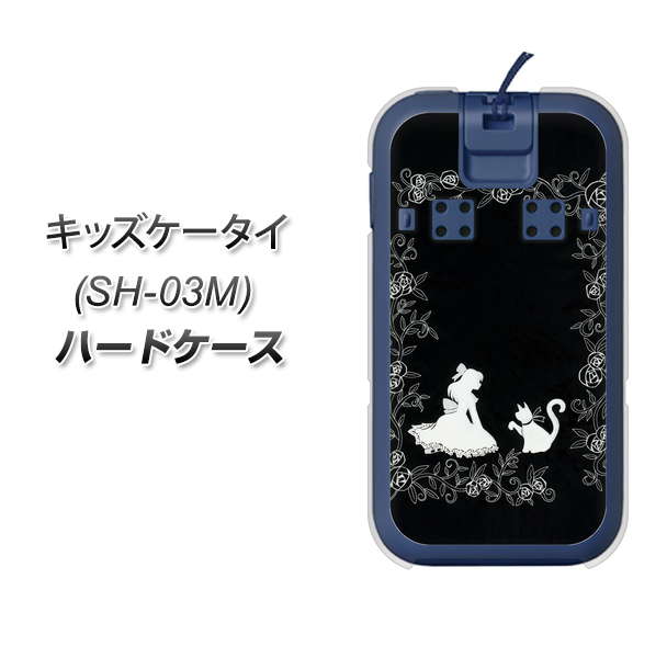 キッズケータイ SH-03M docomo 1097 お姫様とネコ(モノトーン) ハードケース 背面印刷