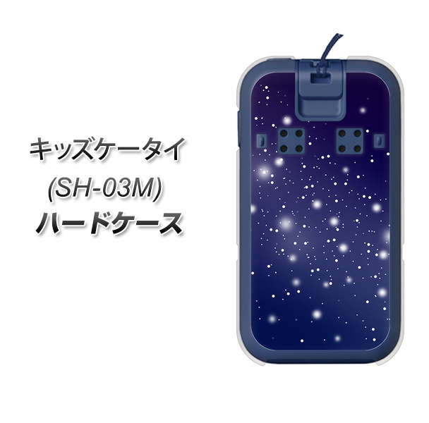 キッズケータイ SH-03M docomo 1271 天空の川 ハードケース 背面印刷