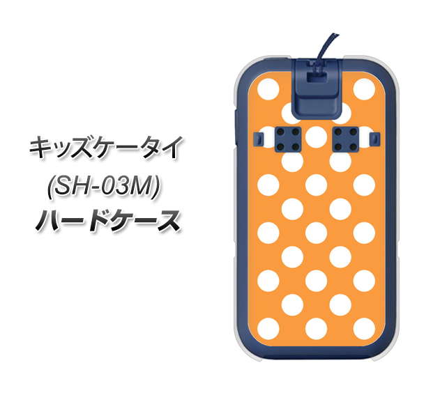 キッズケータイ SH-03M docomo 1353 シンプルビッグ白オレンジ ハードケース 背面印刷