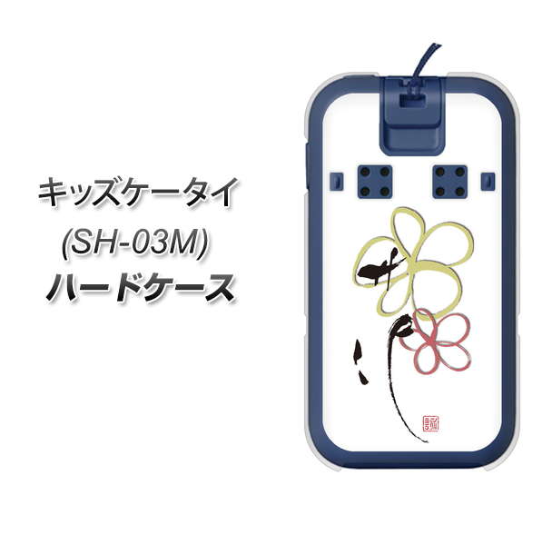 キッズケータイ SH-03M docomo OE800 flower ハードケース 背面印刷