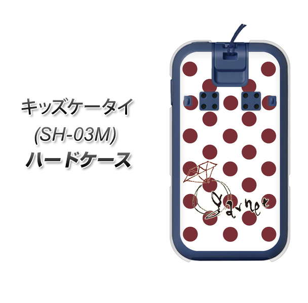 キッズケータイ SH-03M docomo OE810 1月ガーネット ハードケース 背面印刷