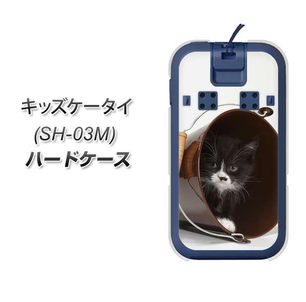 キッズケータイ SH-03M docomo VA800 ネコとバケツ ハードケース 背面印刷