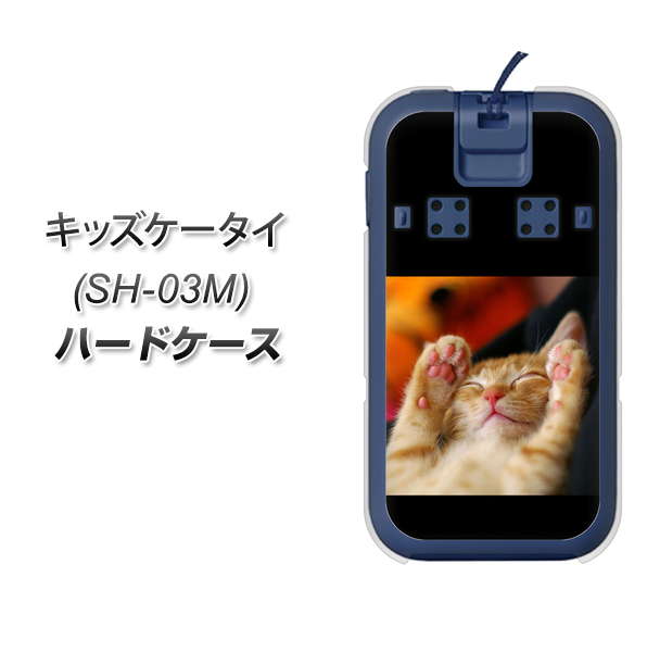 キッズケータイ SH-03M docomo VA804 爆睡するネコ ハードケース 背面印刷