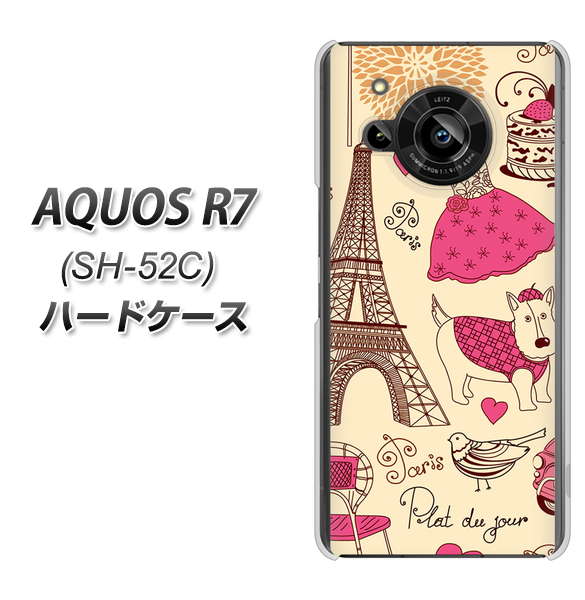 AQUOS R7 SH-52C docomo 265 パリの街 ハードケース 背面印刷