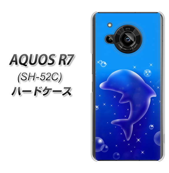 AQUOS R7 SH-52C docomo 1046 イルカのお昼寝 ハードケース 背面印刷
