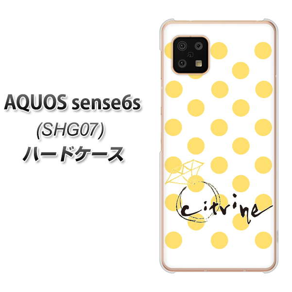 AQUOS sense6s SHG07 au/UQ mobile OE820 11月シトリン ハードケース 背面印刷